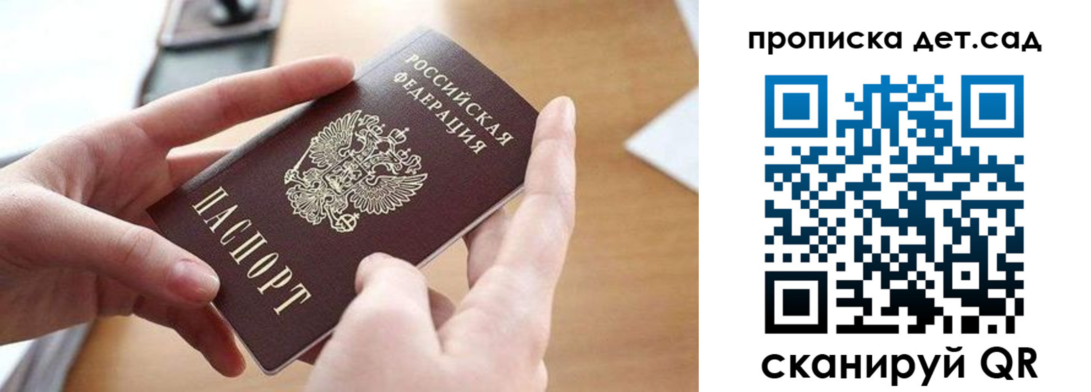 купить прописку в Черепаново